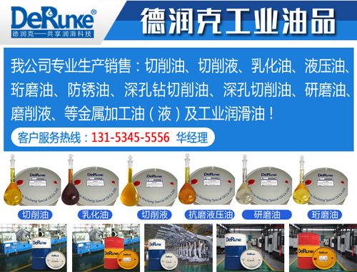 金属切削油的种类及分类的说明介绍